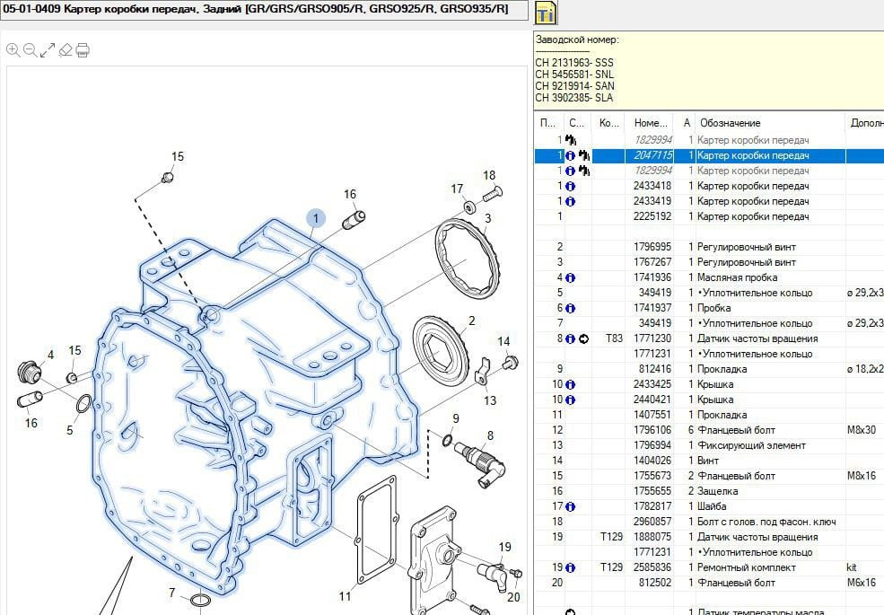 Ищу корпус кпп GRS905 Скания 2018г. 5 серия (ещё под TMS1).  - photo 1