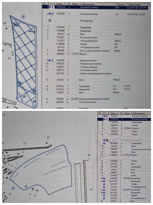 Нужны спойлера кабины (правые) 1534193 и 1534229 на Scania R-серии.  - photo 1