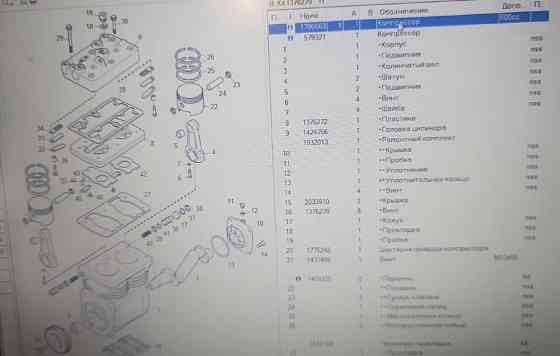 Ищу компрессор Knorr 600cc Scania, заводской номер 1796663. Вся Россия