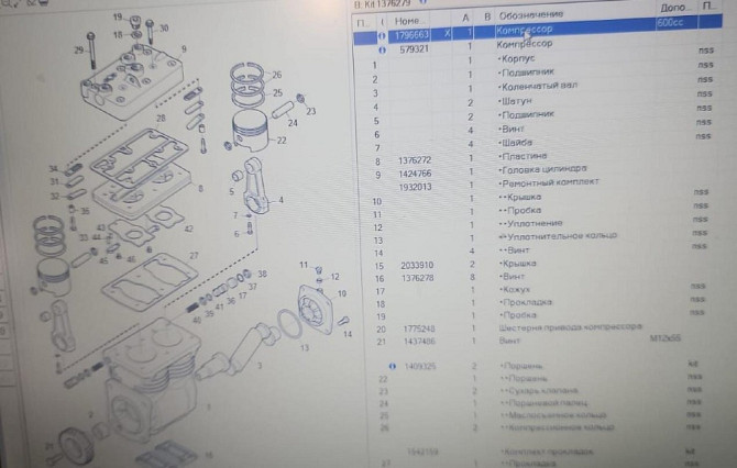 Ищу компрессор Knorr 600cc Scania, заводской номер 1796663. Вся Россия - изображение 1