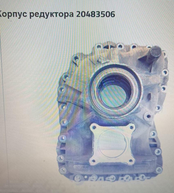 Ищу корпус редуктора 20483506 Volvo.  - photo 1