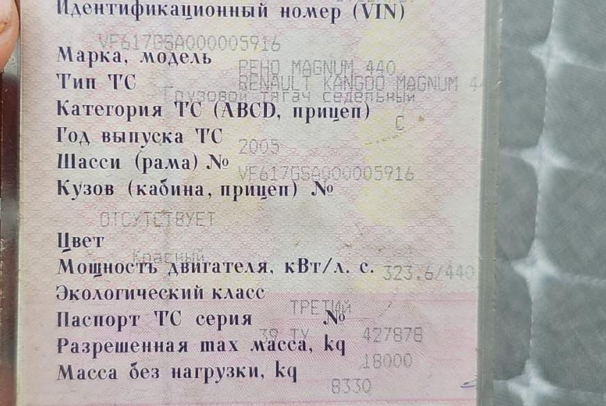 Ищу проводку от АКПП RENAULT MAGNUM вместе с джойстиком.  - photo 1