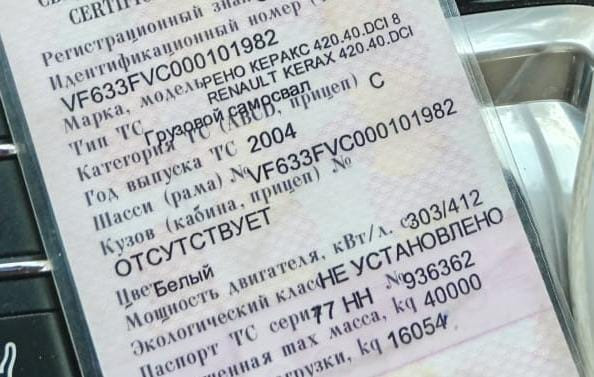 Нужен проходной редуктор Рено Керакс 2004г.  - photo 1