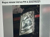 Ищу фару левую Volvo FH4, 22239221. 