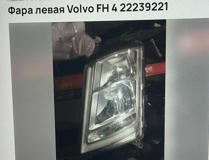 Ищу фару левую Volvo FH4, 22239221.  - photo 1