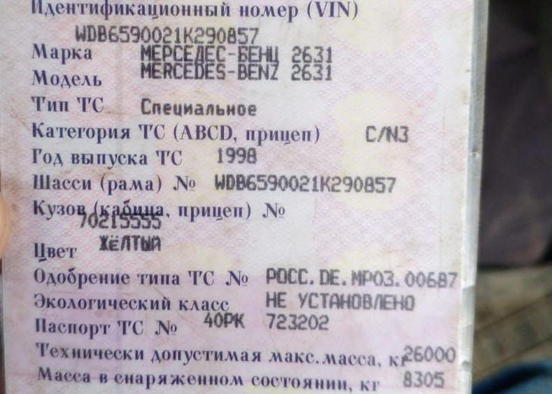 Ищу передние рессоры на Мерседес 2631 1998г.  - photo 1