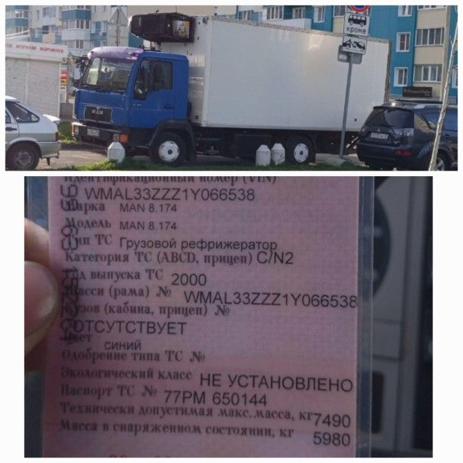 Ищу МКПП на MAN 2008г. одиночка.  - photo 1