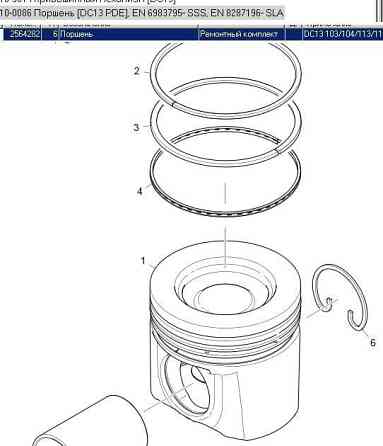 Ищу 2564282 поршень DC13 PDE, нужен оригинал бу 3шт., чугун. Вся Россия