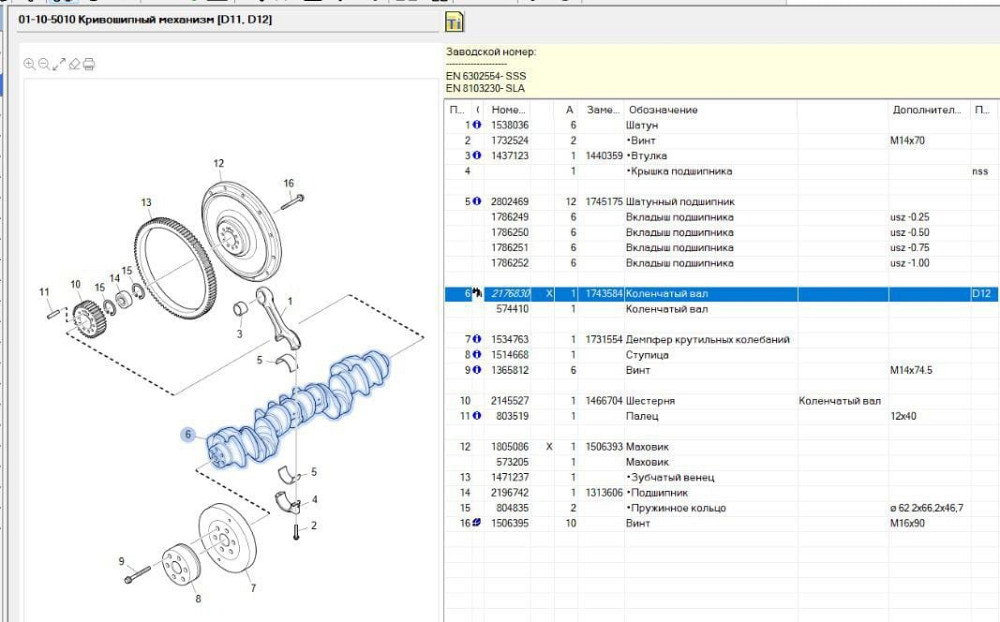 Ищу 2176830 коленвал оригинал хороший Скания.  - photo 1