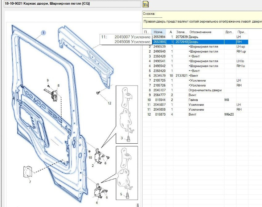 Ищу 2653995 каркас двери правый + стекло на Скания G 6-серии.  - photo 1