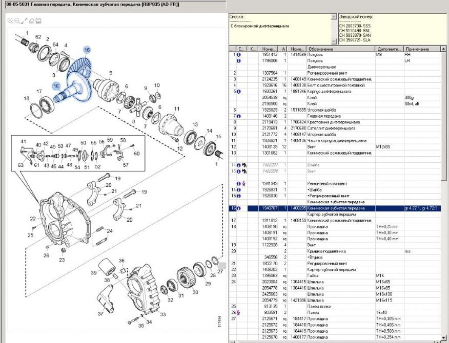 Ищу проходной редуктор RBP835 28/25, номер 1940707, 1408205.  - photo 1