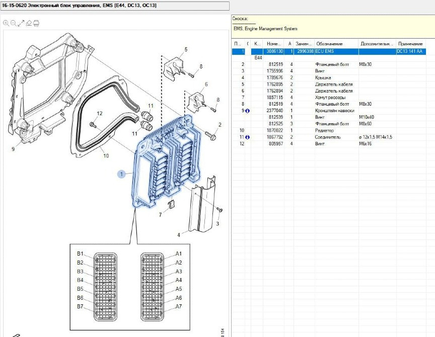 Ищу 2996398 эбу на Скания 6-серия XPI 13л.  - photo 1