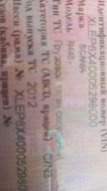 Нужен распредвал и блок двигателя на Scania P 2012г. 6*4.  - photo 1