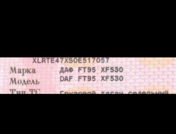 Ищу блок цилиндров на DAF FT95 XF530.  - photo 1
