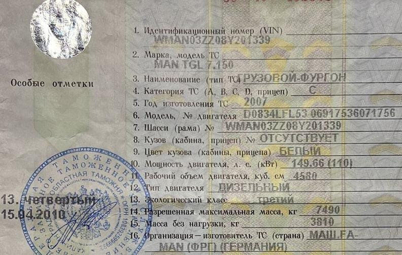 Ищу редуктор задний MAN TGL по этому вину.  - photo 1