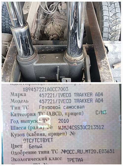 Нужен гидроцилиндр на Ивеко Треккер 2010г.  - photo 1