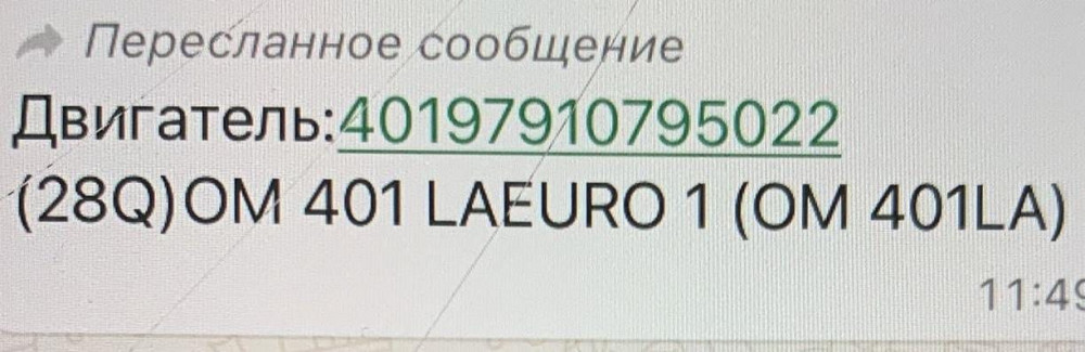 Ищу двигатель OM401LA.  - photo 1