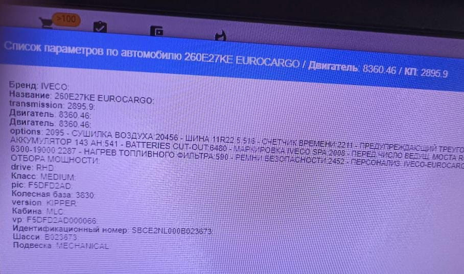 Нужна кпп 2895.9 Ивеко.  - photo 1