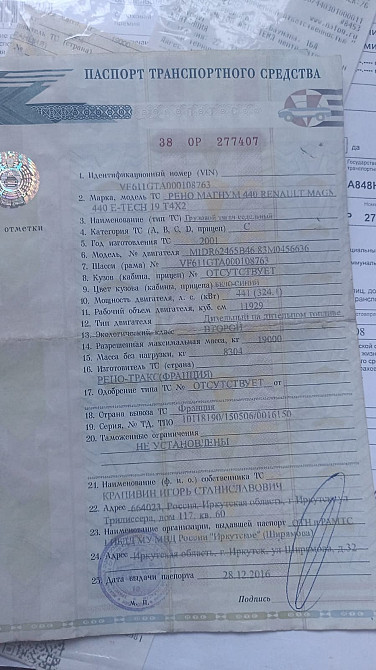 В наличии документы (можно с рамой) Renault Magnum 2001г. 440 E-Tech Euro 2.  - photo 1