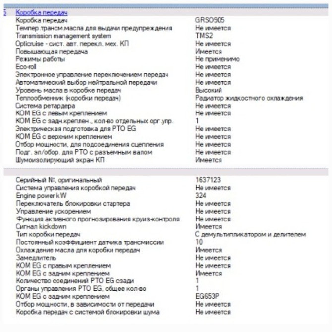 Нужна кпп grso905 tms2 scania.  - photo 1