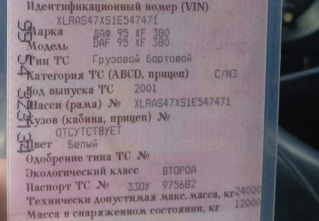 Ищу ТНВД BOSCH DAF 95XF 380 2001г.  - photo 1