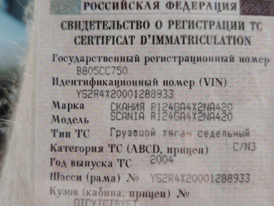 Нужна КПП grs900 SCANIA.  - photo 1