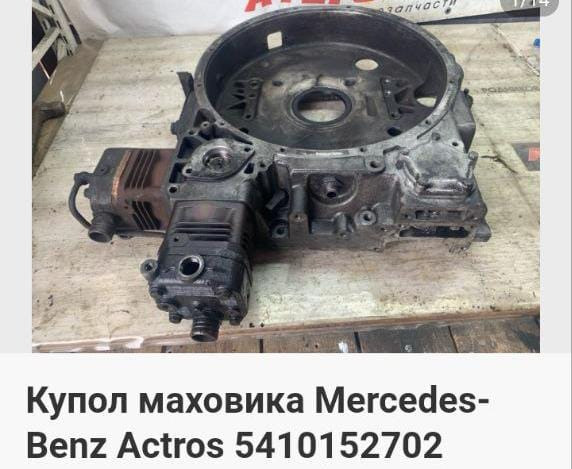 Ищу купол маховика Мерседес, 5410152702.  - photo 1