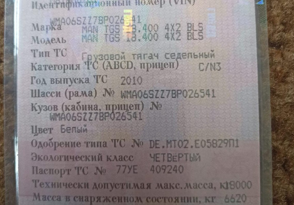 Ищу вискомуфту двс D2066 на MAN TGS 2010г.  - photo 1