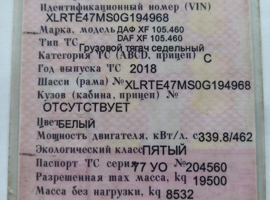 Нужен мотор на DAF XF105 460л.с. 2018г.  - photo 1