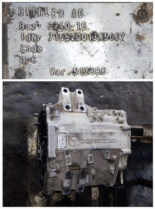 Нужна кпп G240-16 на Мерс Z9M9323155G833099.  - photo 1