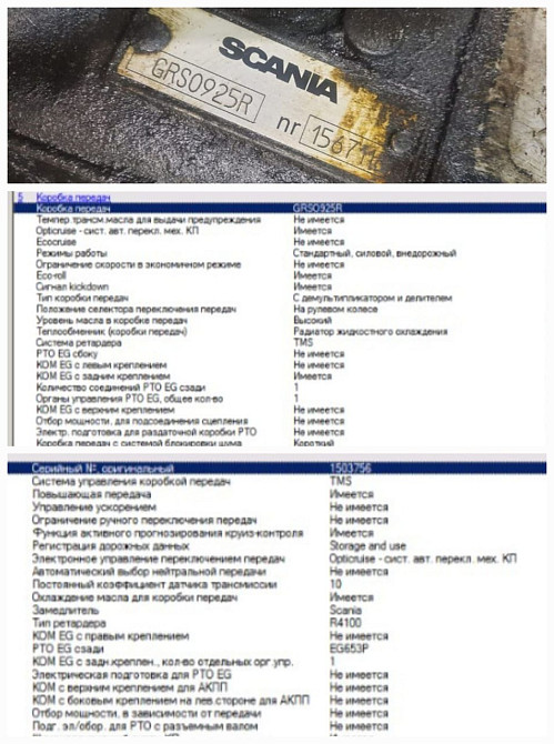 Нужна кпп GRSO925R оптикруз, tms.  - photo 1