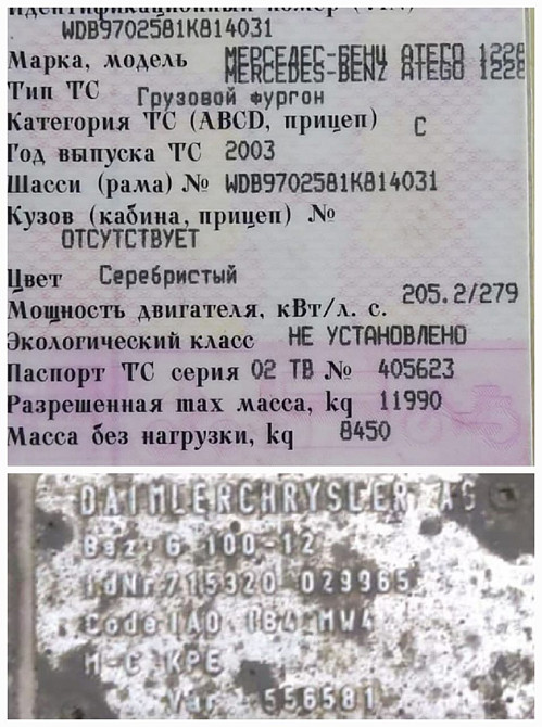 Ищу коробку G100-12 Mercedes-Benz Atego 2003г.  - photo 1
