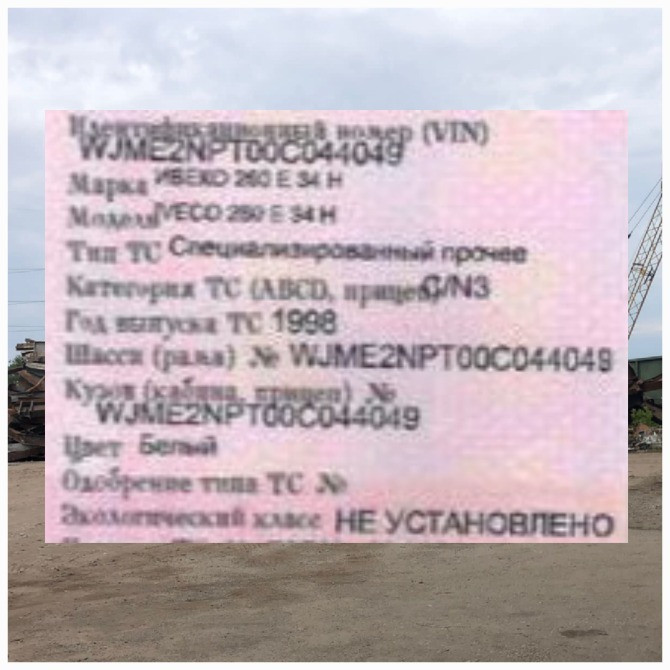 Ищем проходной редуктор на Ивеко 260Е. 1998г.  - photo 1