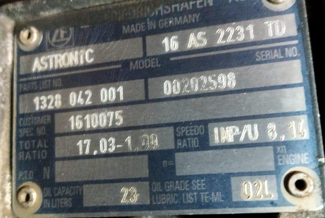 Нужна кпп 16 AS 2231 TD. Вся Россия - изображение 1