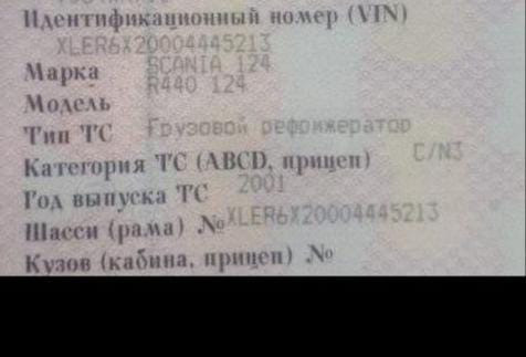 Ищу ДВС Скания DSC12 05.  - photo 1