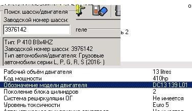 Ищу блок двс и коленвал DC13139 L01, по свежее.  - photo 1