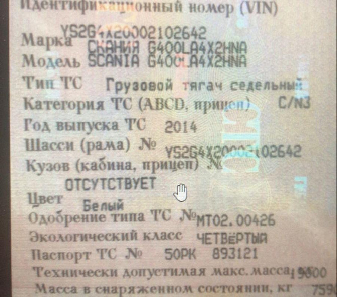 Ищем заслонку 1891107 и воздухозаборник зима лето Скания. Вся Россия - изображение 1