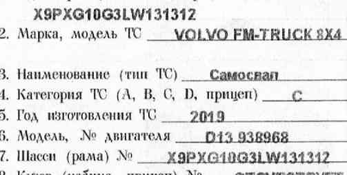 Нужен двигатель новый в сборе Volvo D13 420л.с. Евро 5. Вся Россия