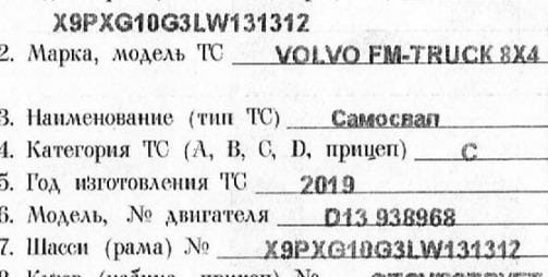 Нужен двигатель новый в сборе Volvo D13 420л.с. Евро 5. Вся Россия - изображение 1