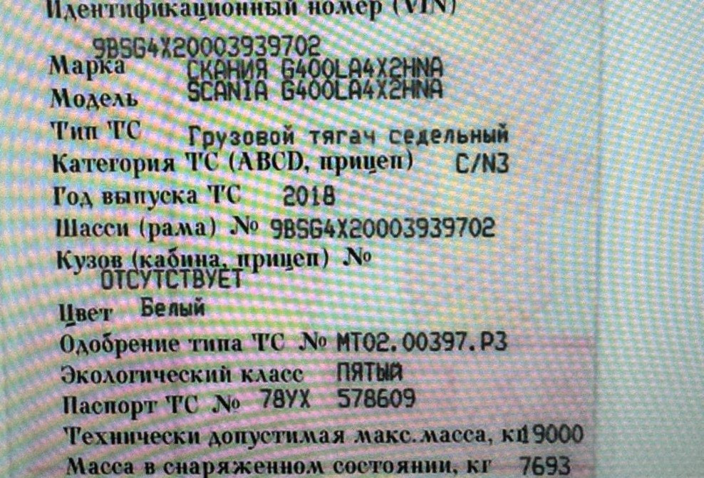 Ищу вал рулевой колонки на Scania G400 2018г.  - photo 1