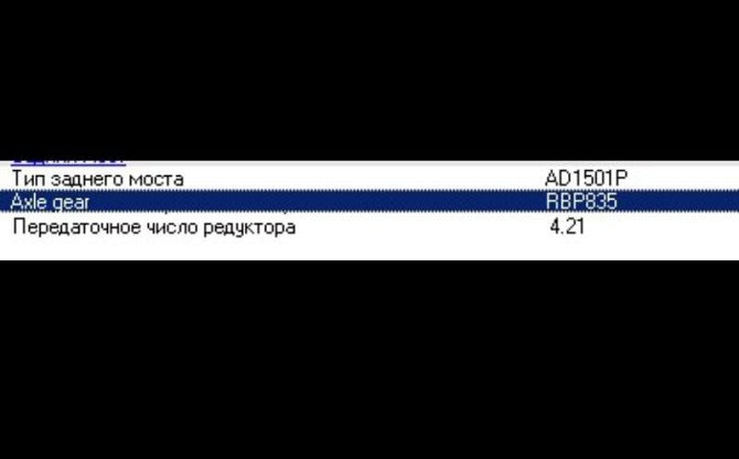 Ищем редуктор RBP835 4.21 Скания. Вся Россия - изображение 1