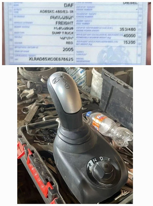 Нужна 1617814 ручка Акпп на DAF CF85 2005года (самовал четырехосный).  - photo 1