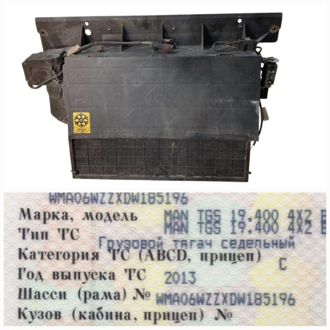 Ищу корпус салонного фильтра МАН ТГС.  - photo 1