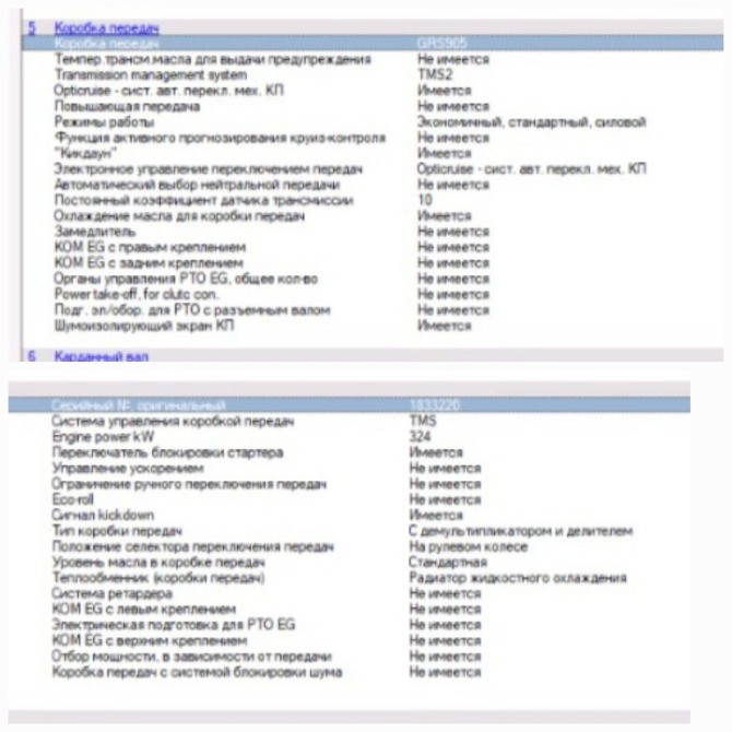 Нужна кпп grs905 tms2, Вся Россия - изображение 1