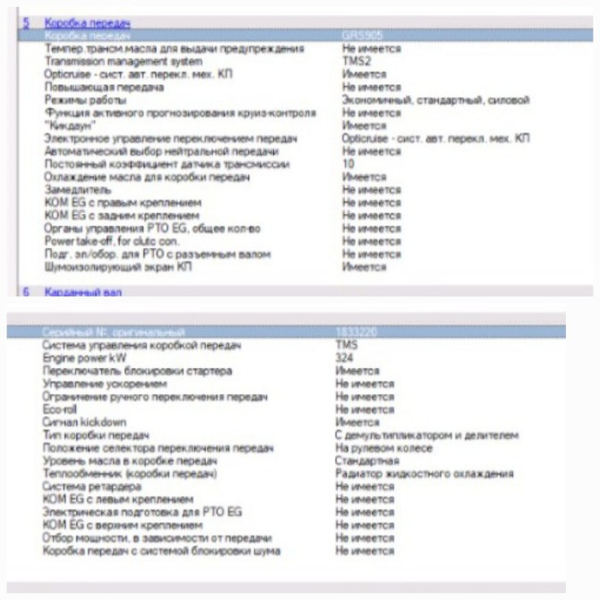 Нужна кпп grs905 tms2,  - photo 1