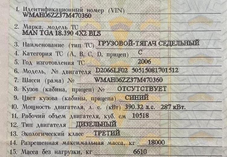 Нужен двигатель D2066LF02 на MAN TGA 2006г.  - photo 1