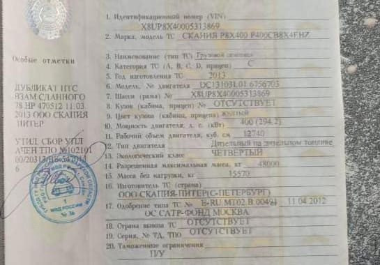 Ищу блок двигателя PDE DC13 SCANIA 2013г.  - photo 1