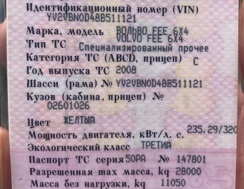 Нужна кпп на Volvo FEE 6×4 2008г.  - photo 1