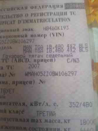 Ищу мозги двс D2876 на MAN TGA 18.480 2007г. Вся Россия