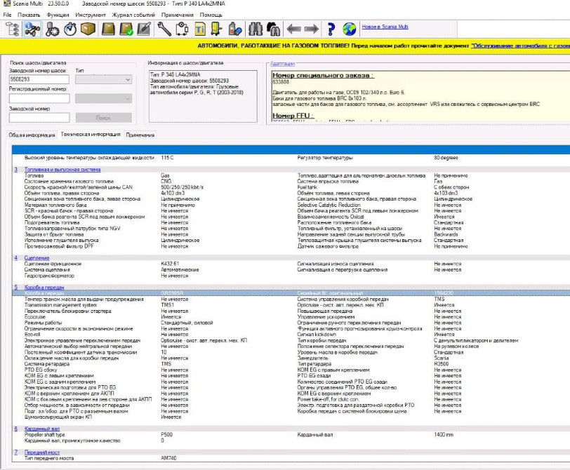 Нужна такая кпп GRS905R оптикруз тмс1 Scania.  - photo 1